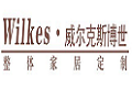 威尔克斯·博世整体家居公司