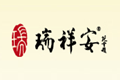 北京瑞祥安古典家具有限公司