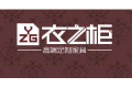 成都衣之柜高端定制家具