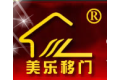 美乐移门股份有限公司
