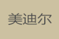 美迪尔木业有限责任公司