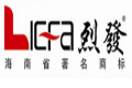海南烈发家具实业有限公司
