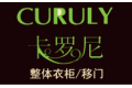 杭州卡罗尼家居有限公司
