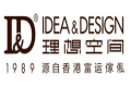 香港富运家私集团
