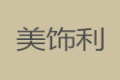 成都市美饰利装饰材料公司