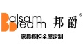 深圳市邦爵家具橱电有限公司
