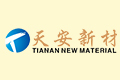 广东天安新材料股份公司