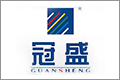 广东冠盛塑胶有限公司