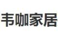 杭州韦咖家居建材有限公司