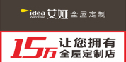 艾娅全屋定制