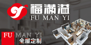 福满溢全铝定制