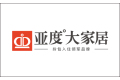 亚度家具有限公司