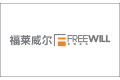 昆明福莱威尔家具制造有限公司