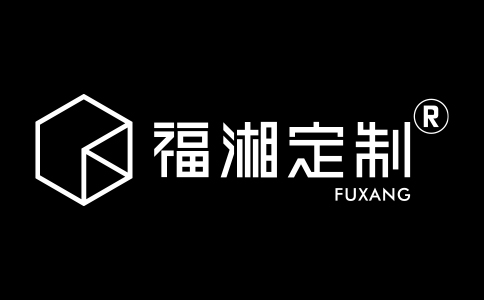 福湘定制