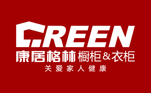 康居格林橱柜衣柜