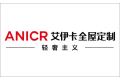 广州艾琳卡家居有限公司