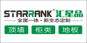 汇星品全屋一体新生态定制