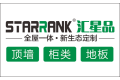 广东新柏星实业发展有限公司