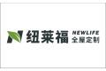 重庆纽莱福家具有限公司