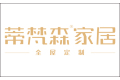 广东蒂梵森家居有限公司