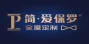 简·爱保罗全屋定制