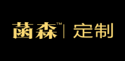 菡森定制