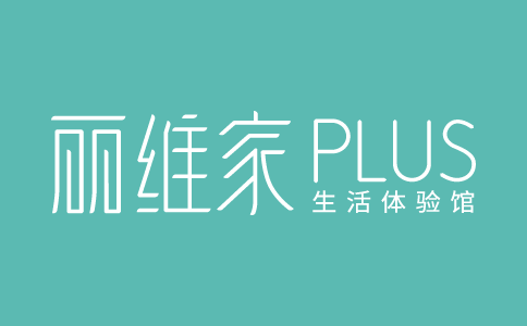 丽维家衣柜