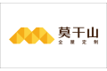 莫干山家居用品有限公司