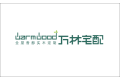 厦门万木林宅配家居制品有限公司