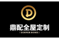 成都鼎配家居用品有限公司