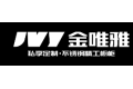 佛山市金唯雅建材科技有限公司