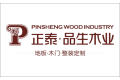 成都正泰木业有限责任公司
