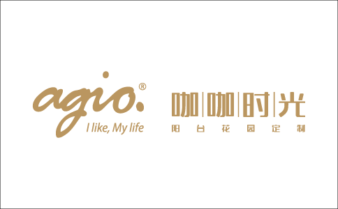 agio咖咖时光花园阳台定制