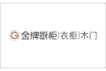 金牌厨柜家居科技股份有限公司
