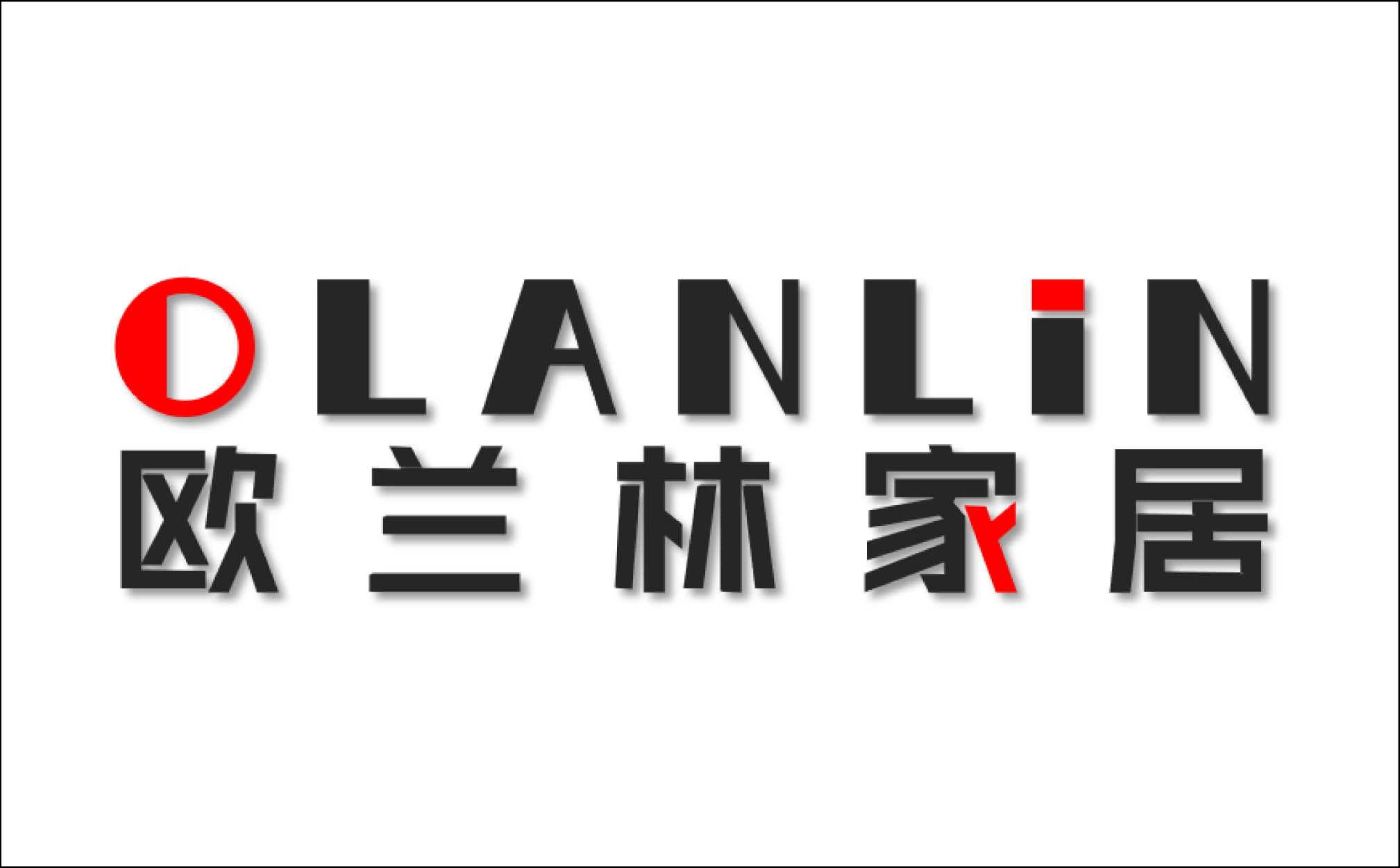 欧兰林家居