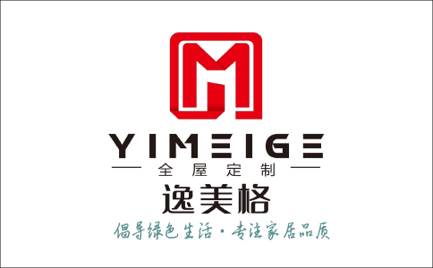 逸美格全屋定制