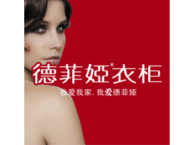   挣脱艺术的魅力—德菲娅产品优势
