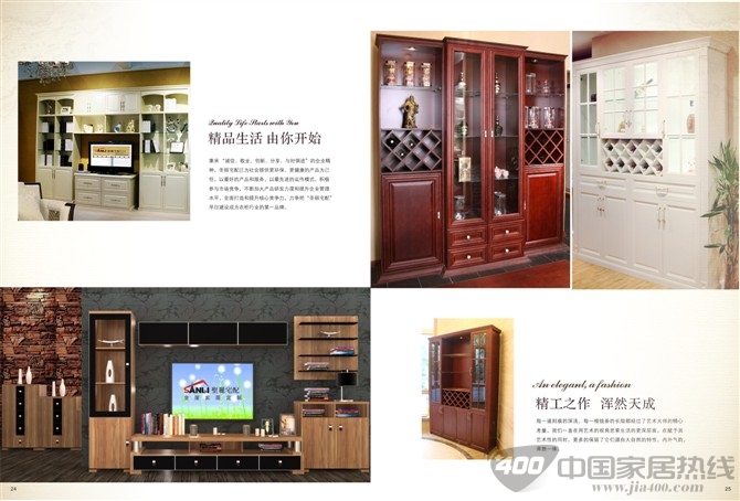 圣丽家具画册