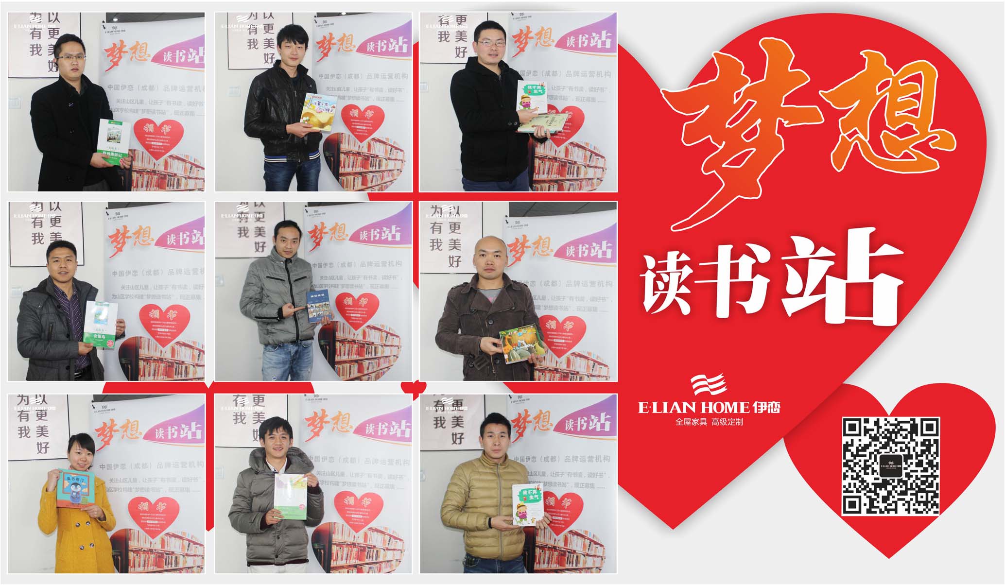 为山区孩子们筑梦护航