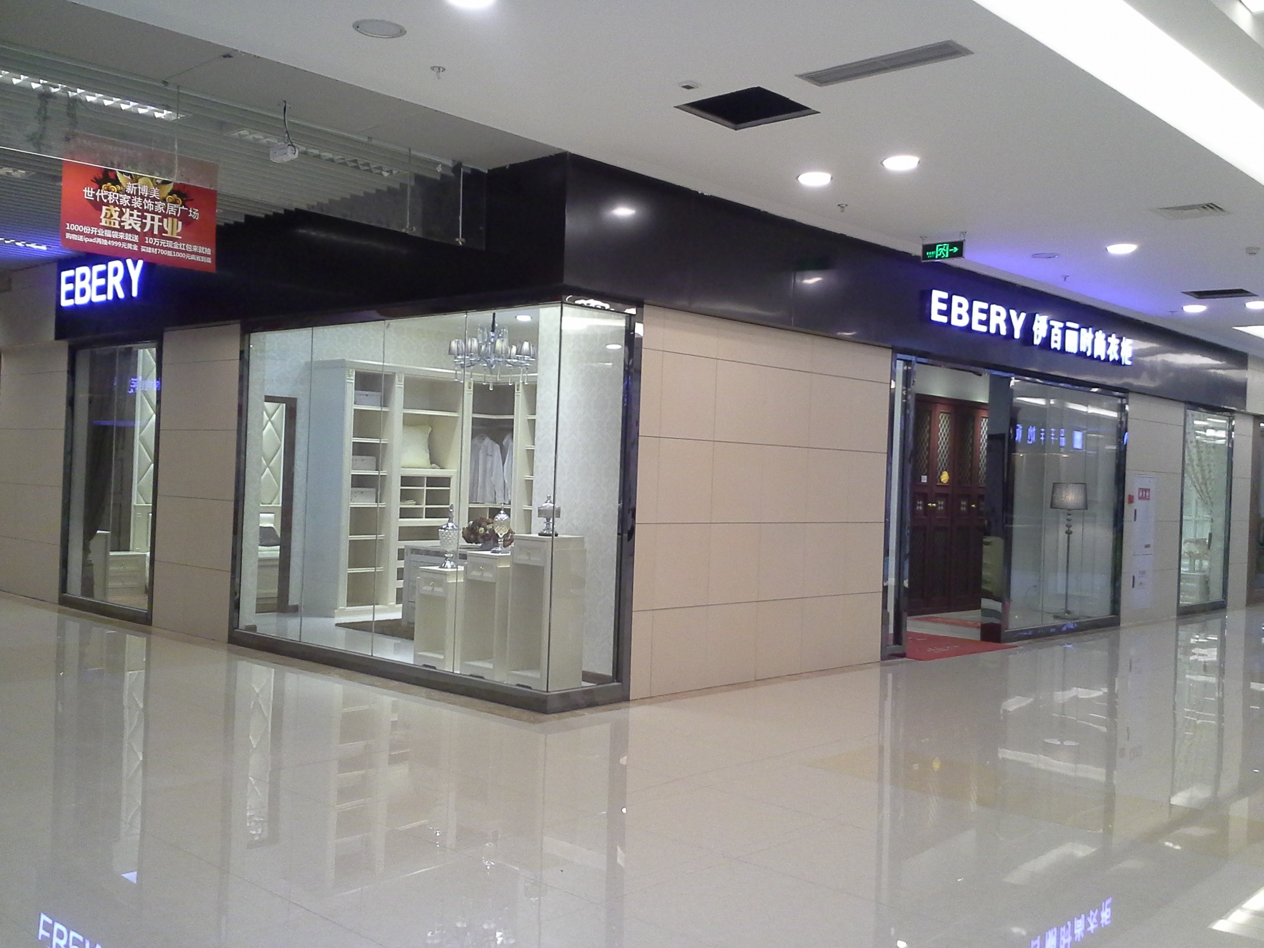 喜大普奔伊百丽成都双流专卖店隆重开业