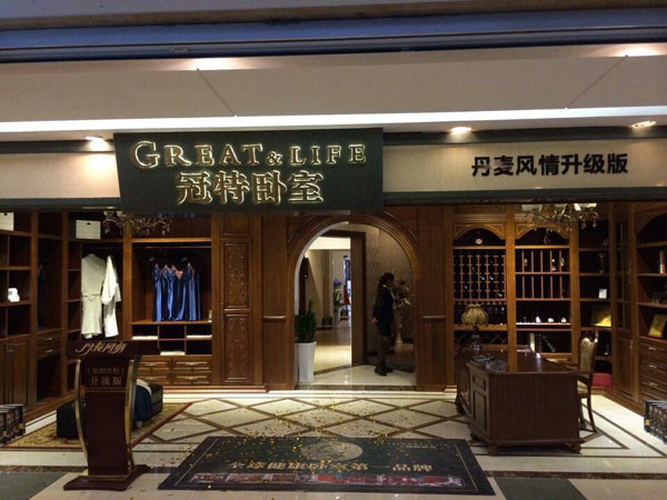 冠特卧室南京店盛大开业 让利百万