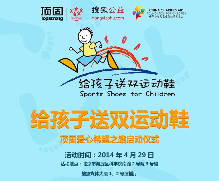 将爱延续不让孩子裸脚奔跑在成长的路上
