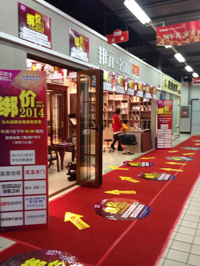 专卖店活动开启邦元·名匠2014年“心”跨越序幕