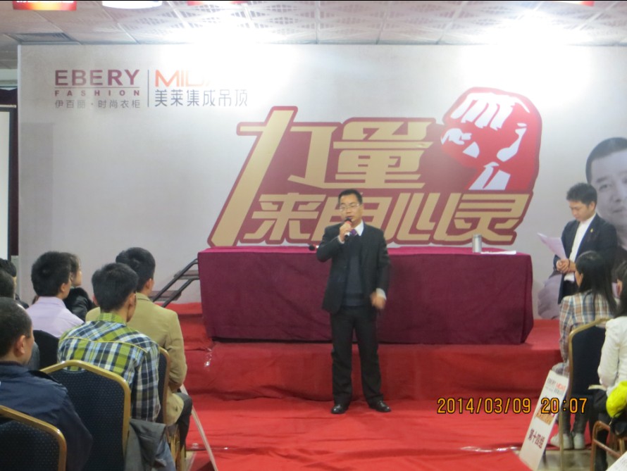 伊百丽时尚衣柜“力量来自心灵“交流研讨会圆满落幕 伊百丽时尚衣柜“力量来自心灵“交流研讨会圆满落幕