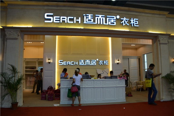 适而居：专注服务，改正行业服务弊端