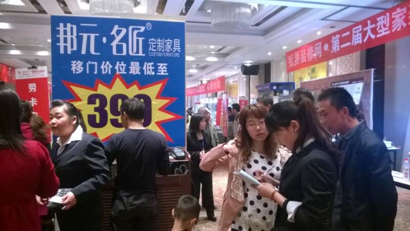 邦元•名匠高平店：参加大型家装建材家居团购会现场火爆