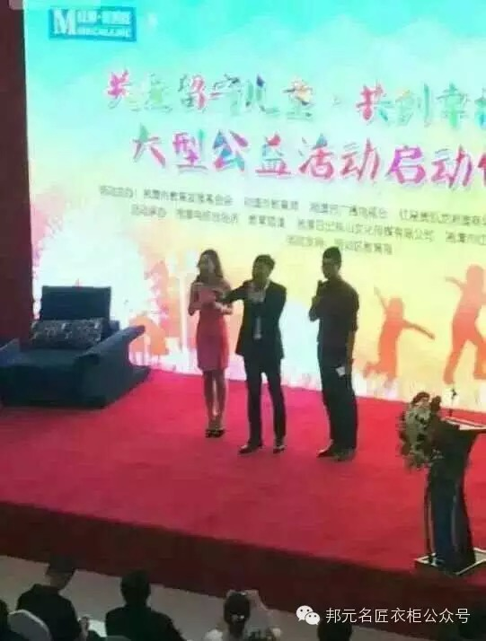 邦元名匠定制家具：湘潭店参与红星美凯龙大型公益活动