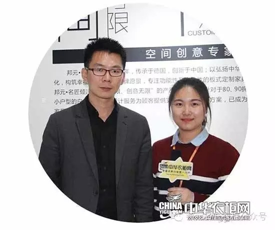邦元名匠定制家具：营销总监吕少帅接受中华衣柜网采访