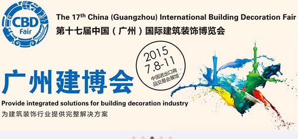 第十七届广州建博会7月8日开幕 邦元名匠展位号B区10.2馆24号欢迎莅临!