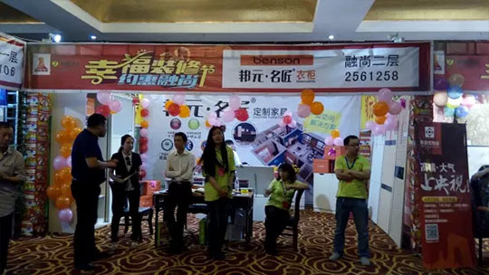 ​邦元名匠山西店：幸福装修节，约惠融尚